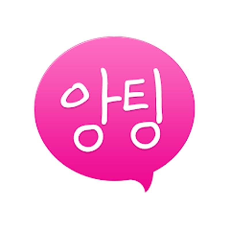 앙팅