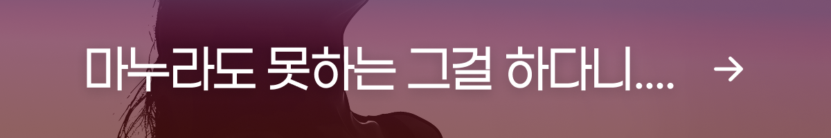 마담챗 이벤트